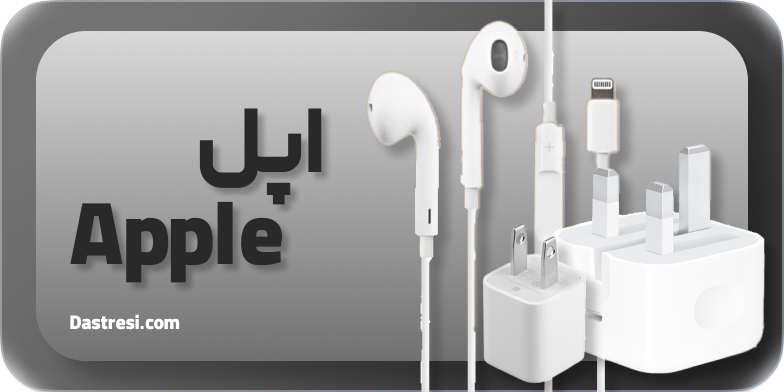 اپل
